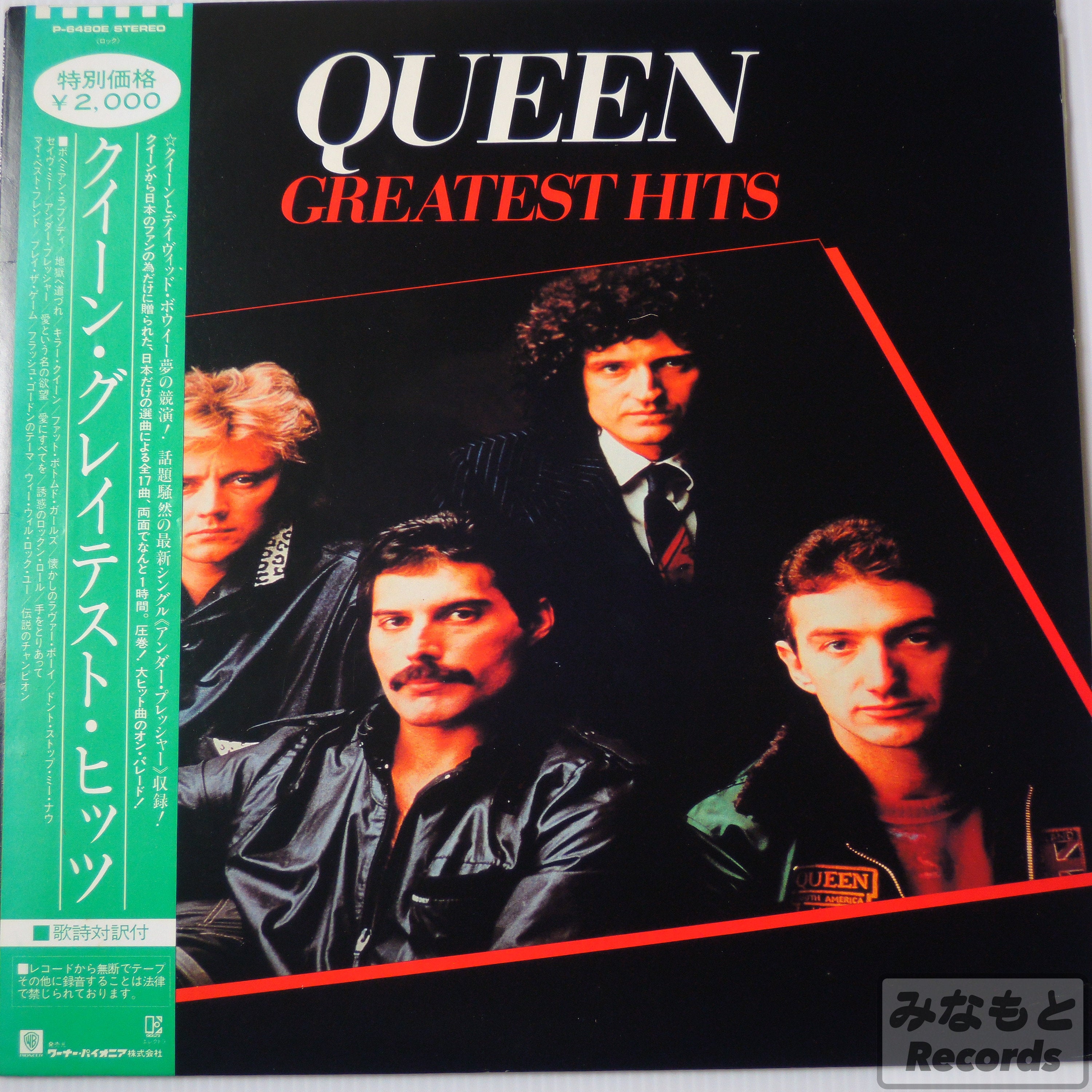 QUEEN - GREATEST HITS [LP] (P-6480E) – みなもとレコーズ