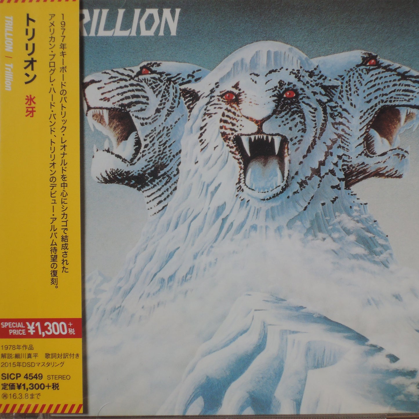 TRILLION - TRILLION [CD]