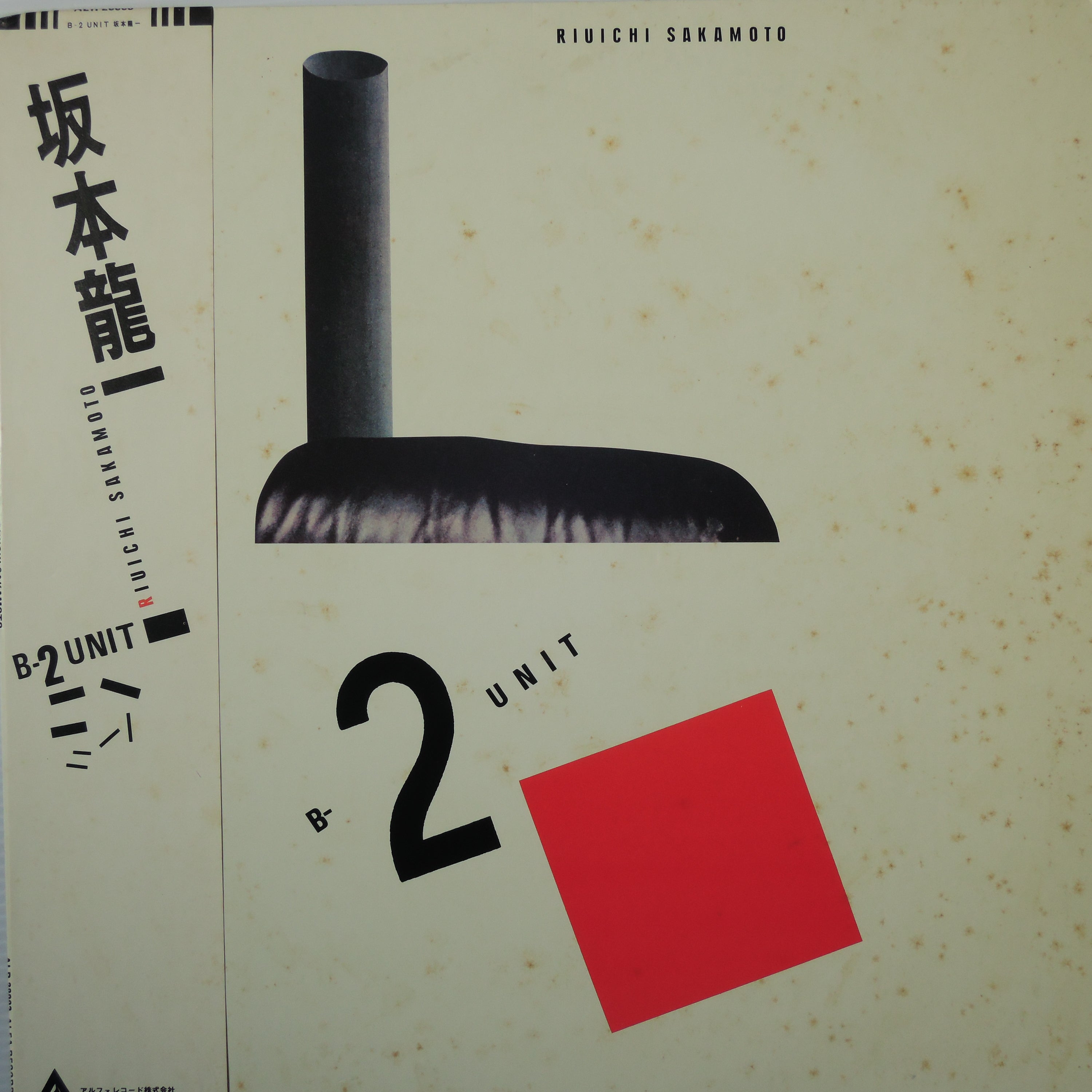 坂本龍一 - B-2 UNIT [LP] – みなもとレコーズ