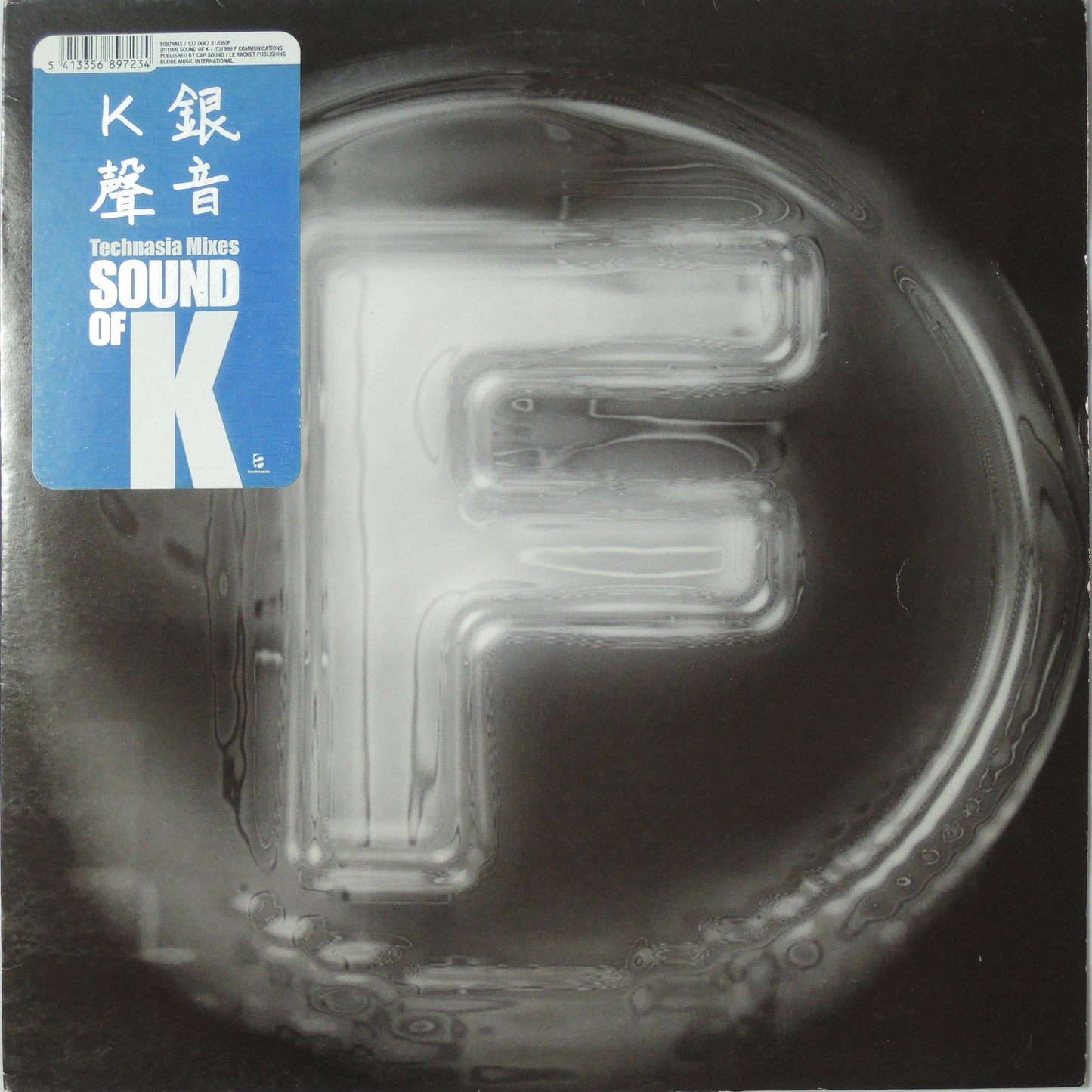 Sound of K - Silvery Sounds Technasia Mixes [12"]