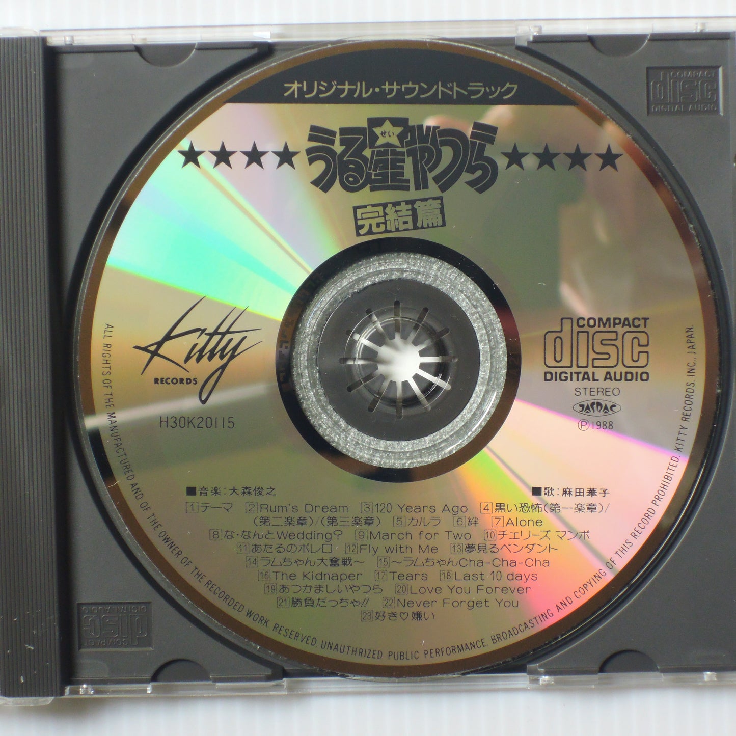 OST - うる星やつら 完結編 (H30K20115) [CD]