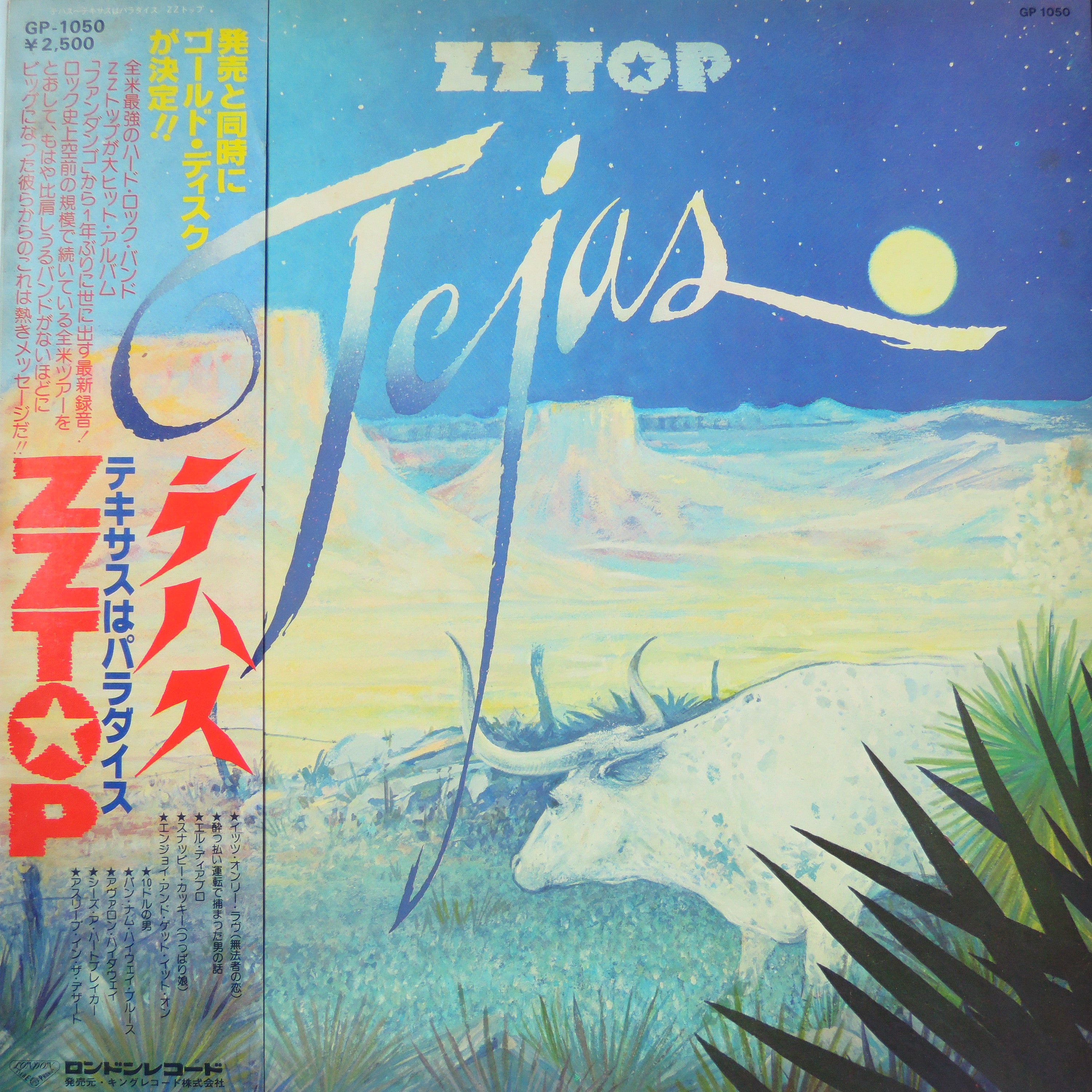 ZZ TOP - Tejas [LP] – みなもとレコーズ