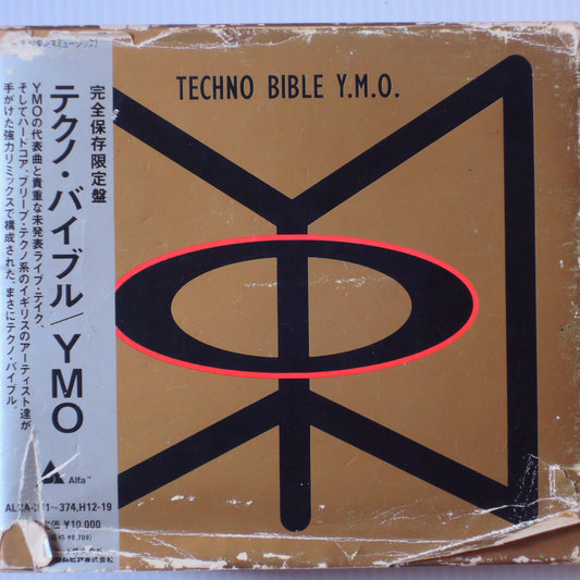 YMO - テクノ・バイブル [CD Box set]