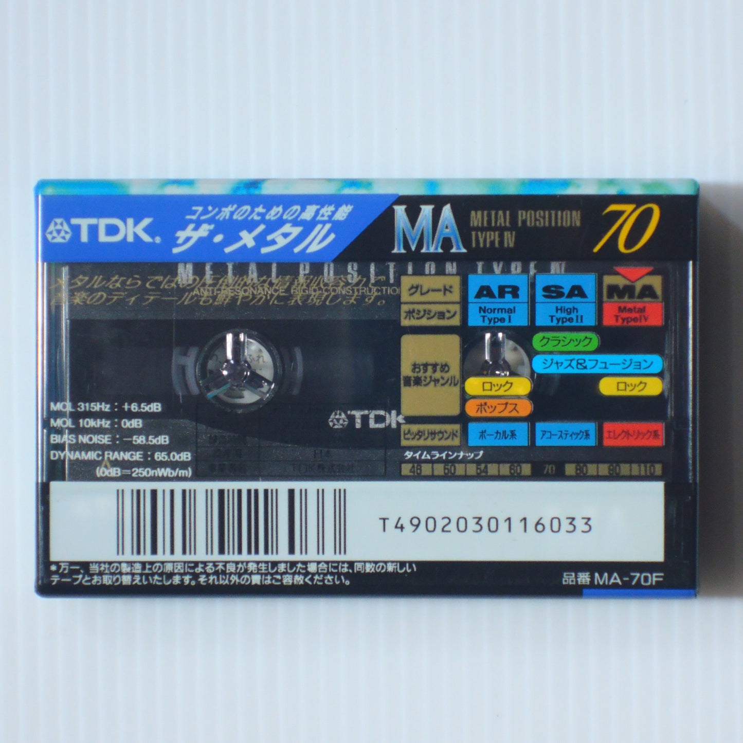 TDK MA メタルテープ70分 [録音用カセットテープ]