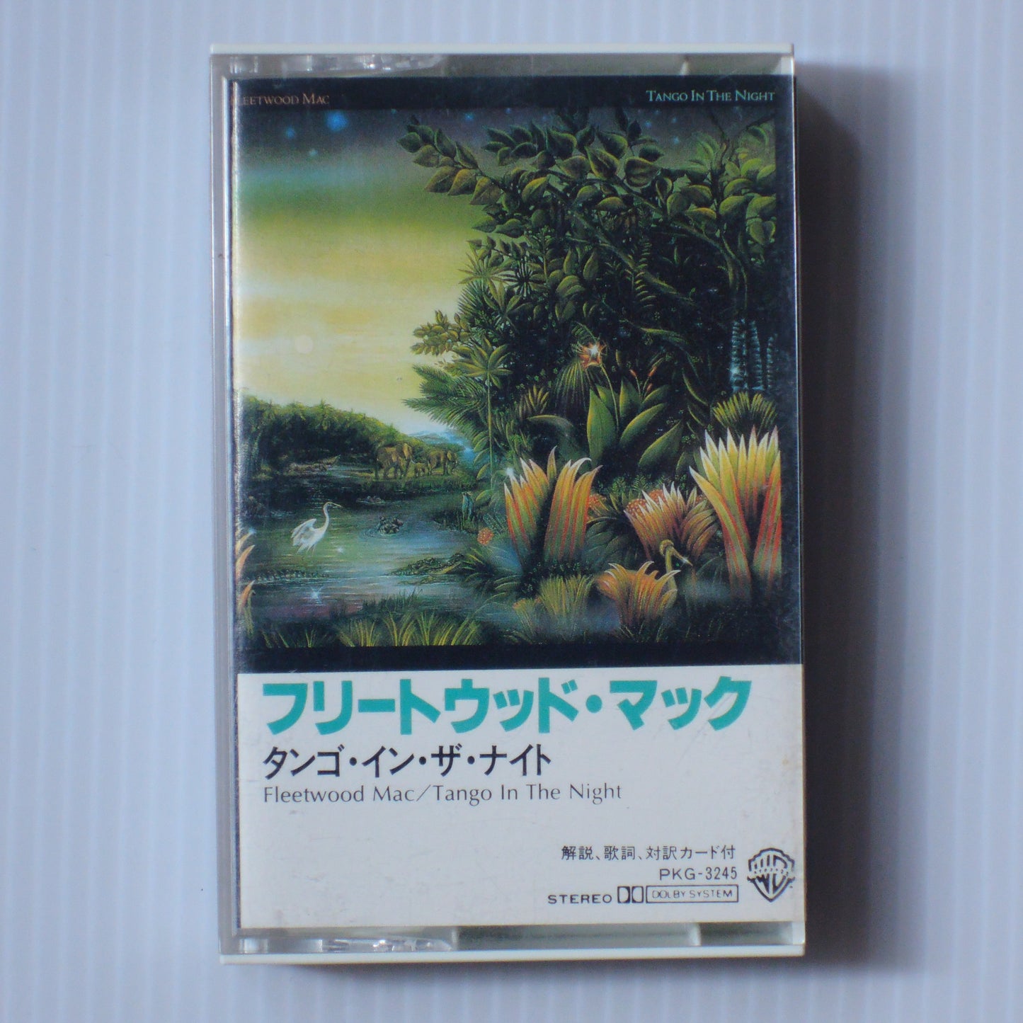 Fleetwood Mac - TANGO IN THE NIGHT (PKG-3245) [カセット]