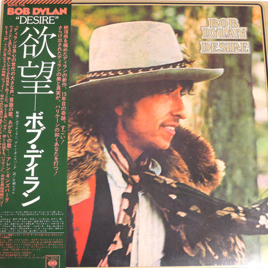 BOB DYLAN - DESIRE [LP] (SOPO-116)
