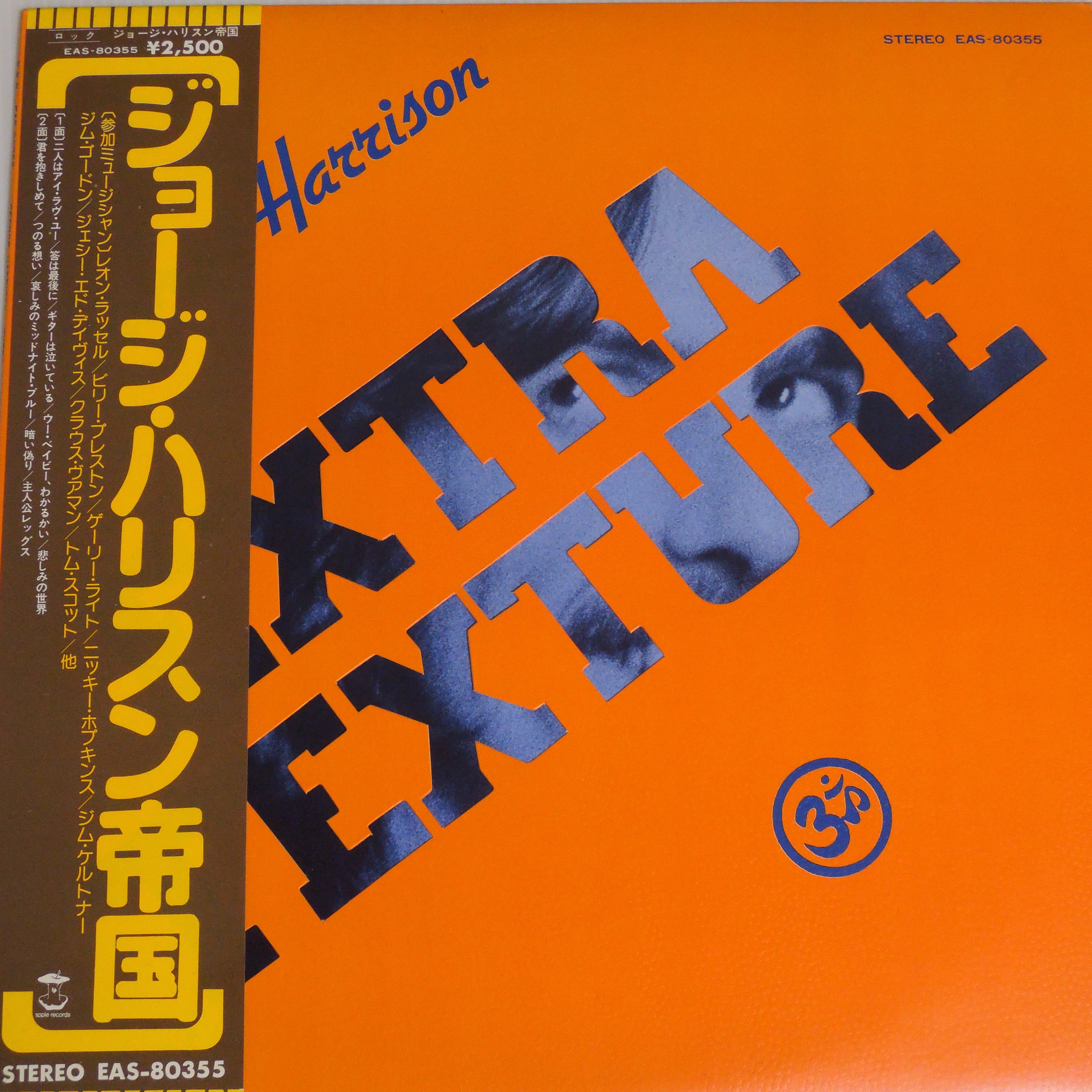 GEORGE HARRISON - EXTRA TEXTURE「ジョージハリスン帝国」 [LP] (EAS