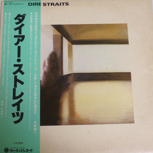 DIRE STRAITS - DIRE STRAITS [LP] (RJ-7541)