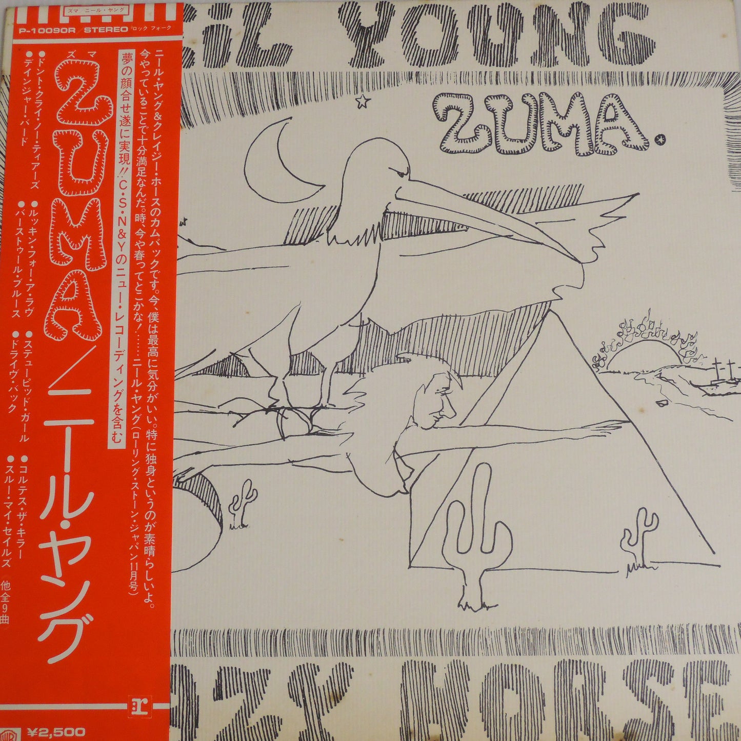 NEIL YOUNG - ZUMA [LP] (P-10090R)