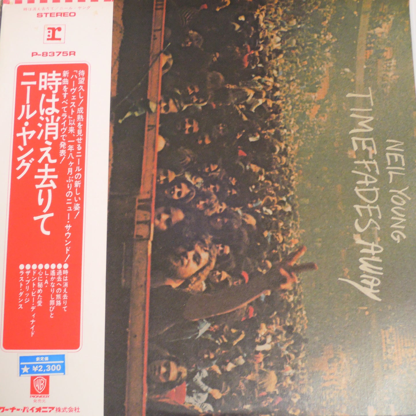 NEIL YOUNG - TIME FADES AWAY [LP] (P-8375R)