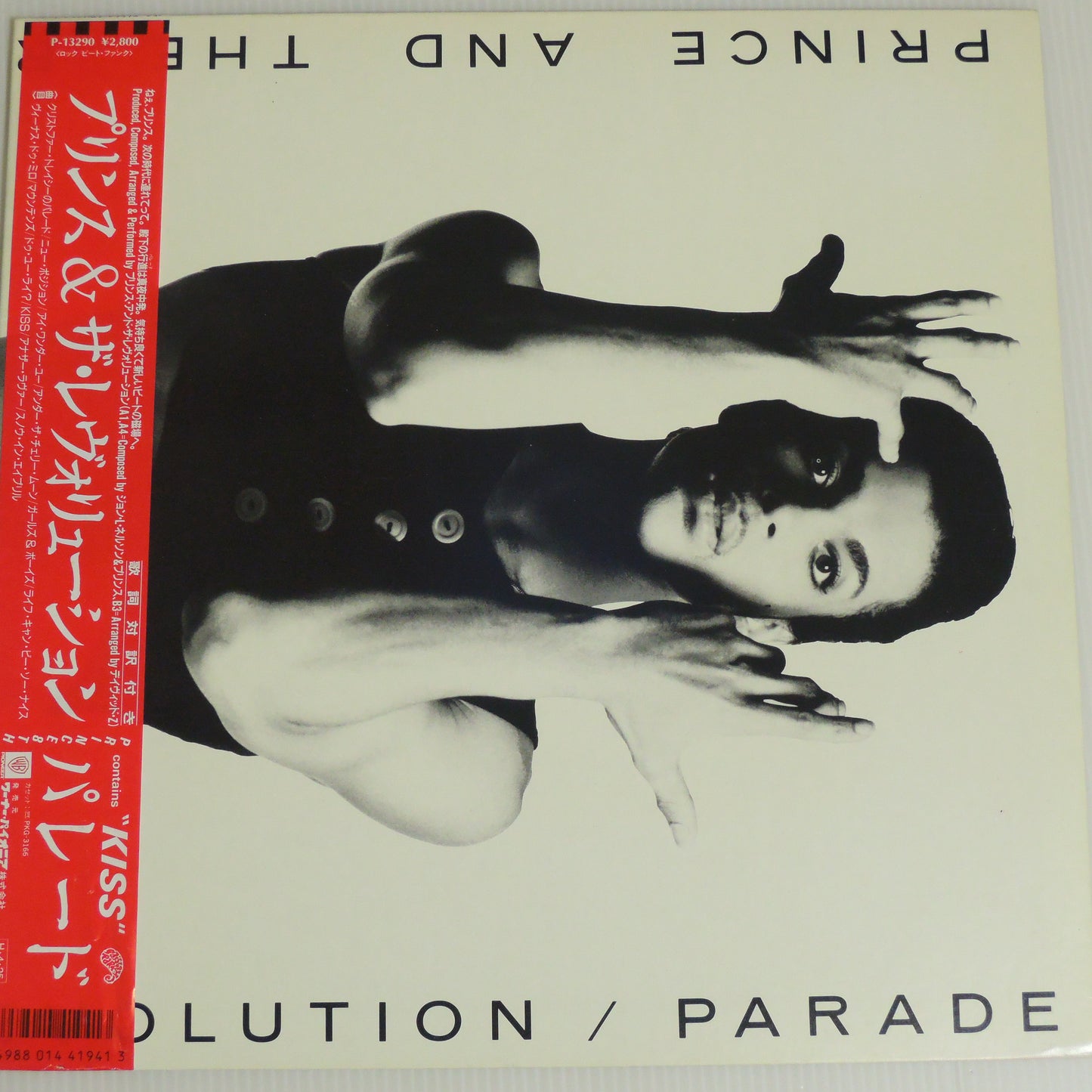 PRINCE & THE REVOLUTION - PARADE [LP] (P-13290)