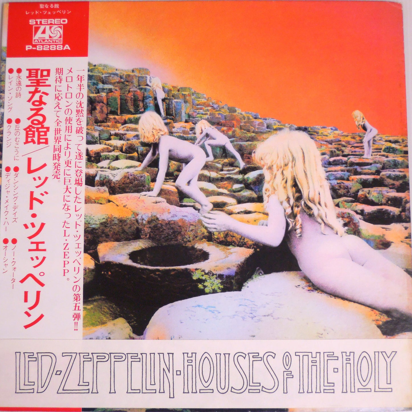 LED ZEPPELIN - HOUSES OF THE HOLY [LP] (P-8288A)