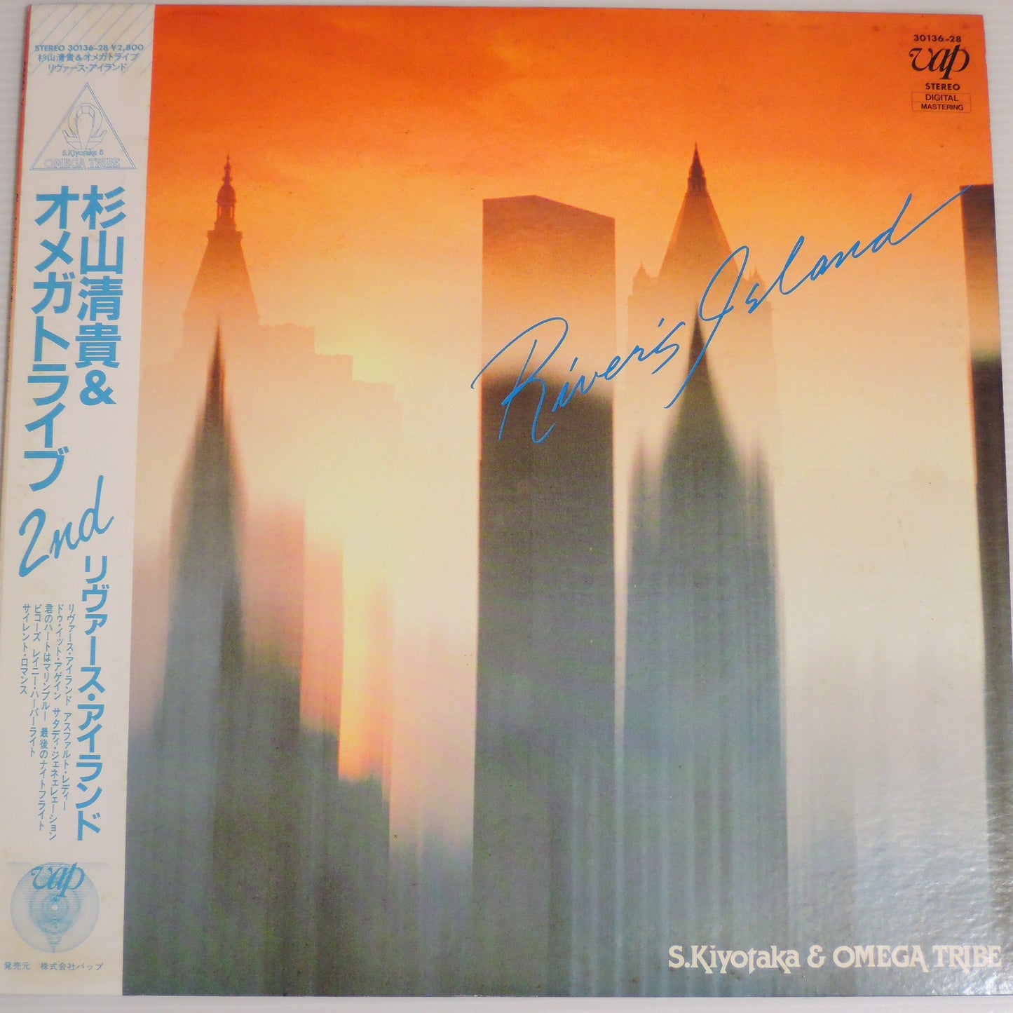 杉山清貴&オメガトライブ - リヴァース・アイランド [LP] (30136-28)