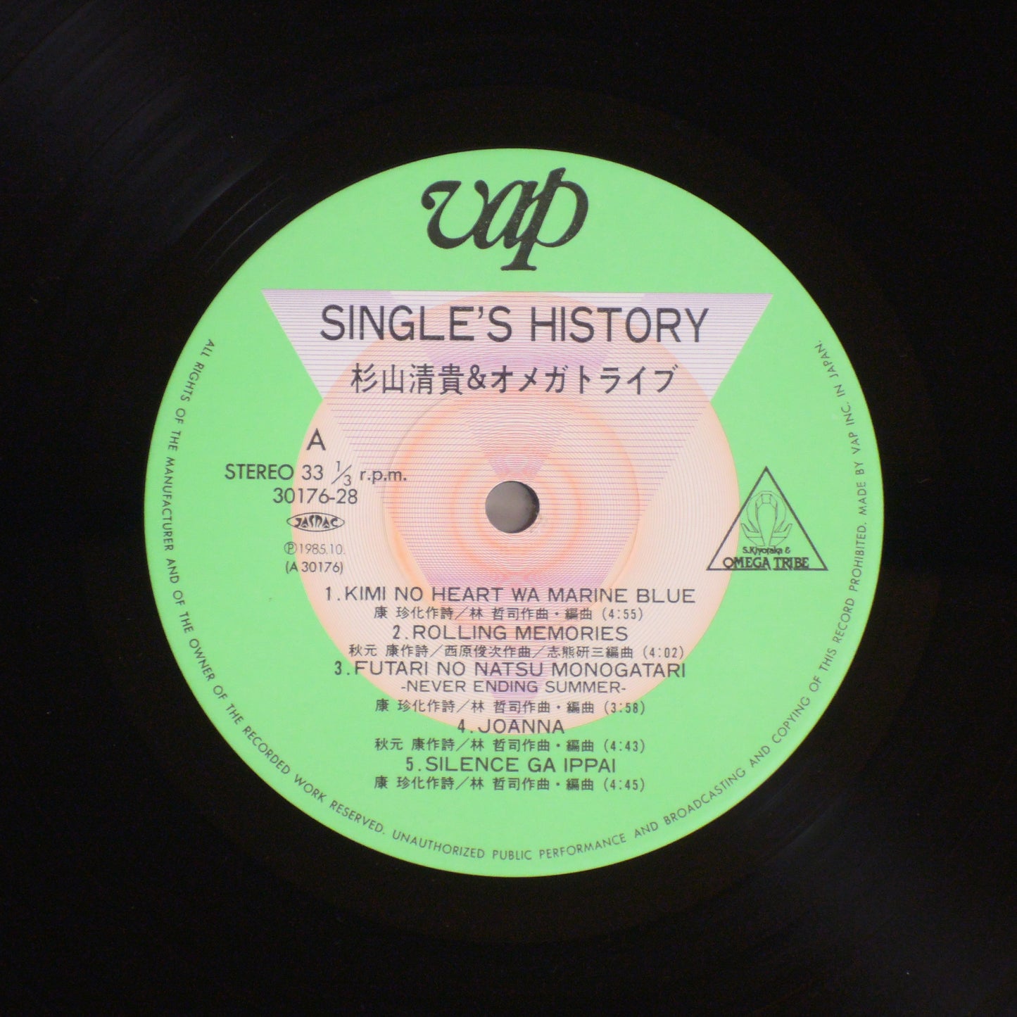 杉山清貴&オメガトライブ - Single’s History [LP] (30176-28)
