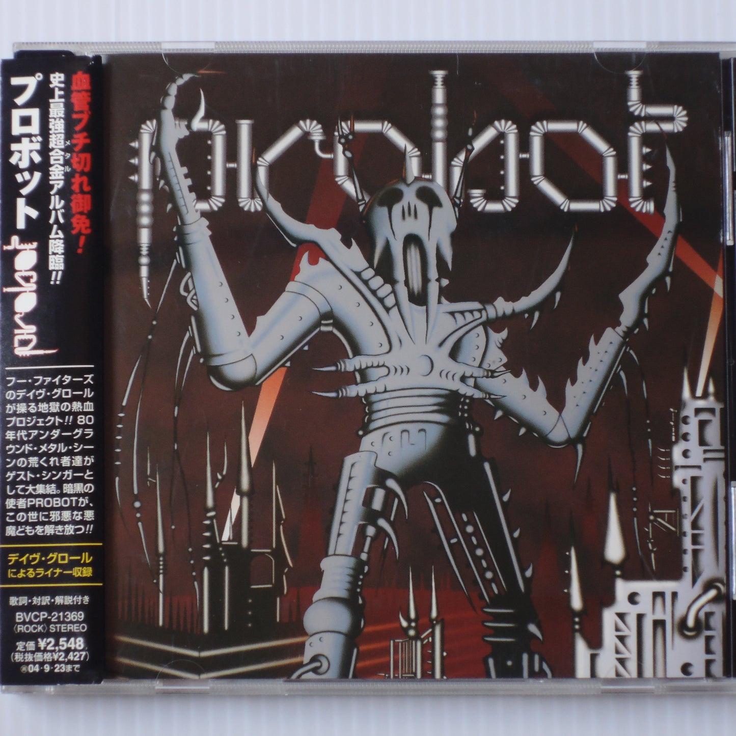 PROBOT - PROBOT [CD] (BVCP-21369)