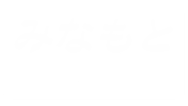 みなもとレコーズ