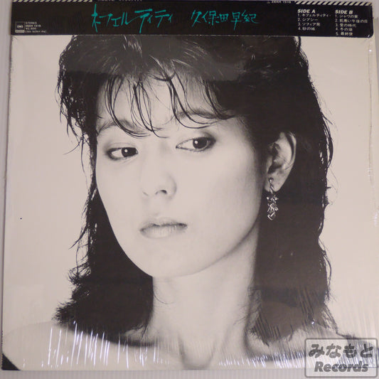 久保田早紀 - ネフェルティティ [LP] (28AH 1518)