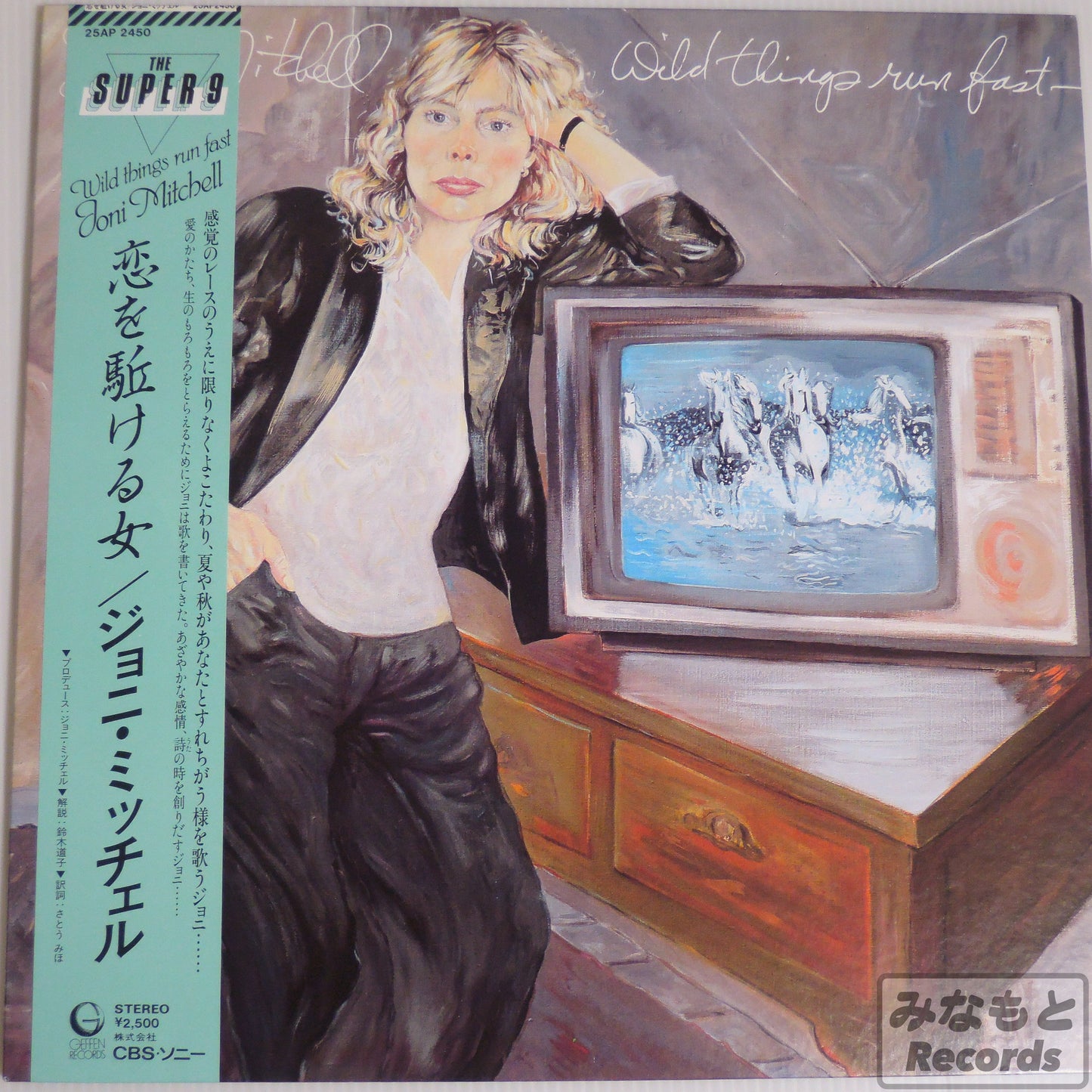 Joni Mitchell - Wild things run fast [LP] (25AP 2450)