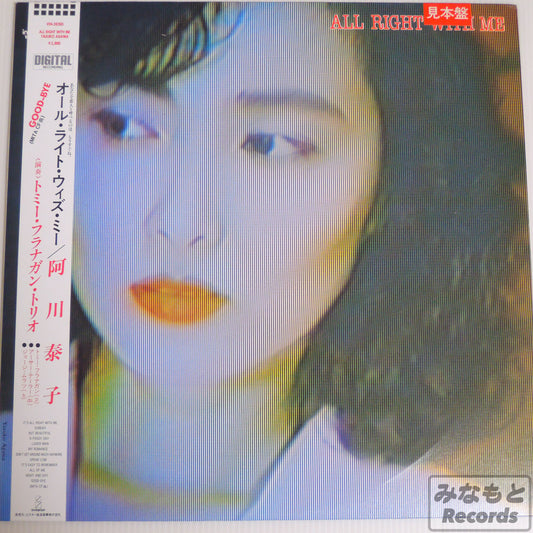 阿川泰子 - ALL RIGHT WITH ME [LP] (VIH-28205)