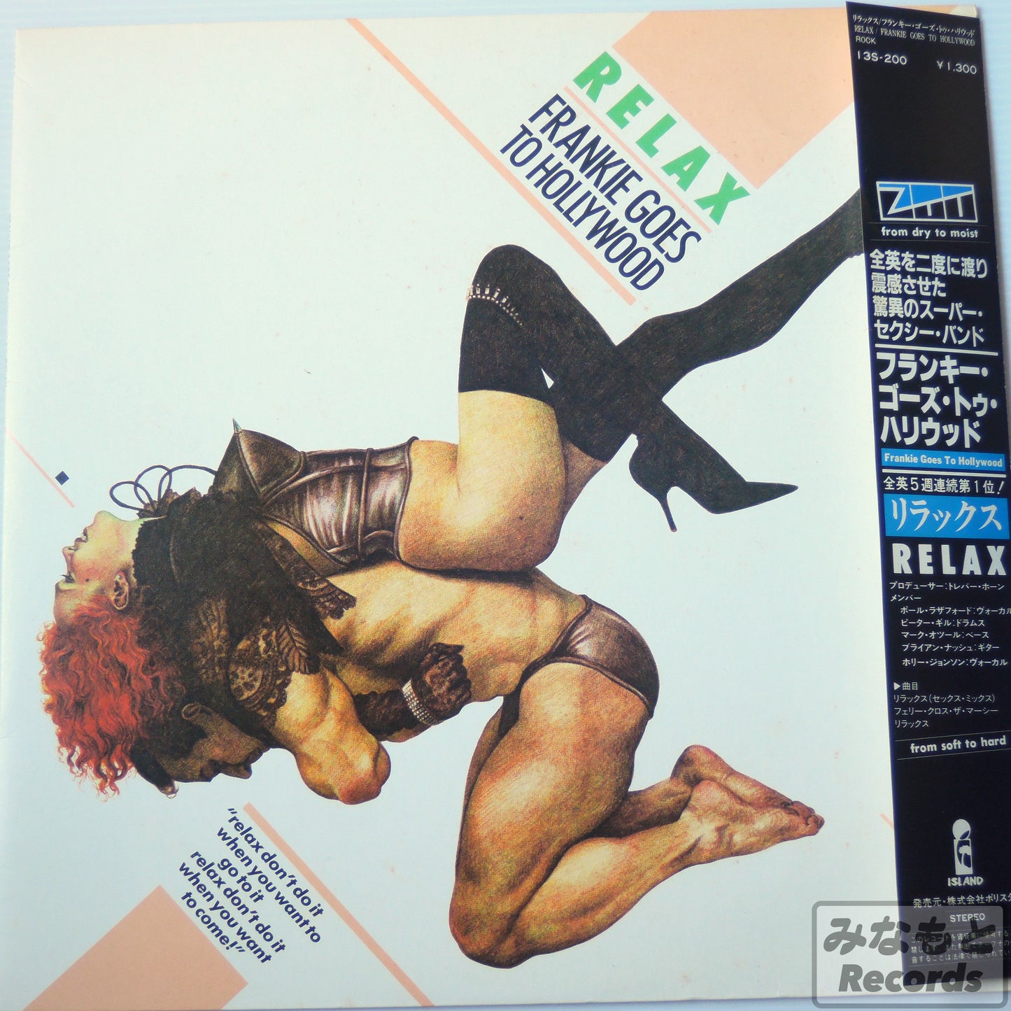 FRANKIE GOES TO HOLLYWOOD - RELAX [12インチ] (I3S-200)
