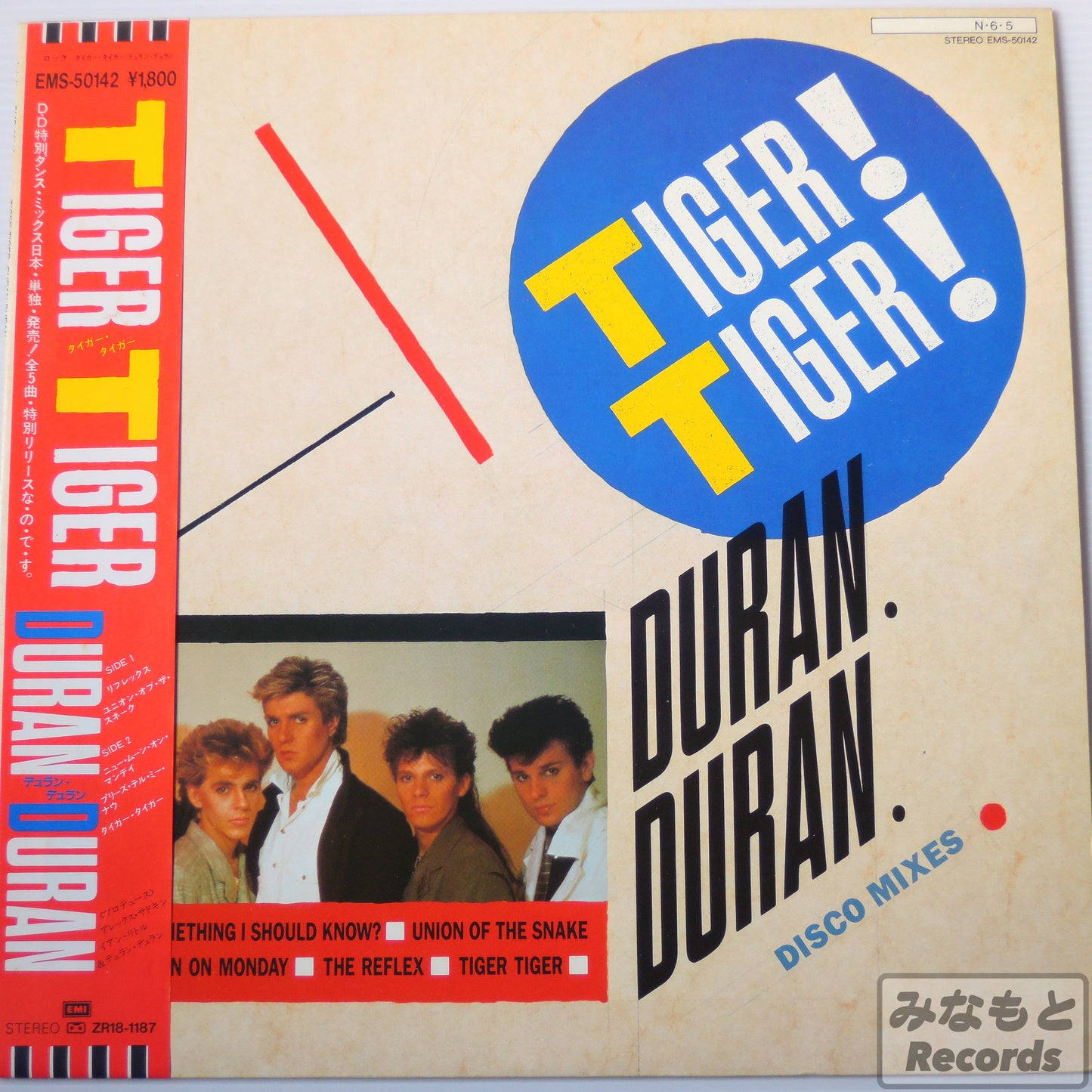 DURAN DURAN - TIGER! TIGER! [12インチ] (EMS-50142)
