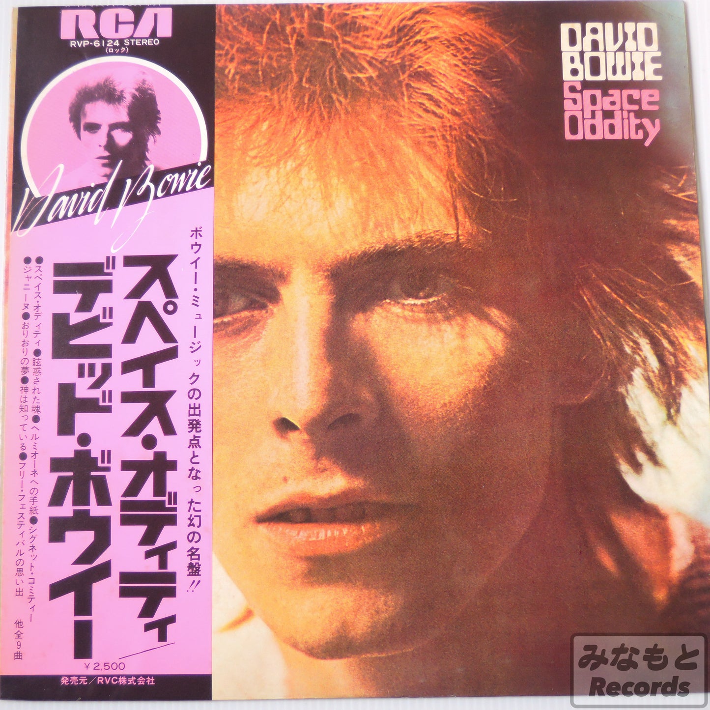 DAVID BOWIE - Space Oddity [LP] (RVP-6124)