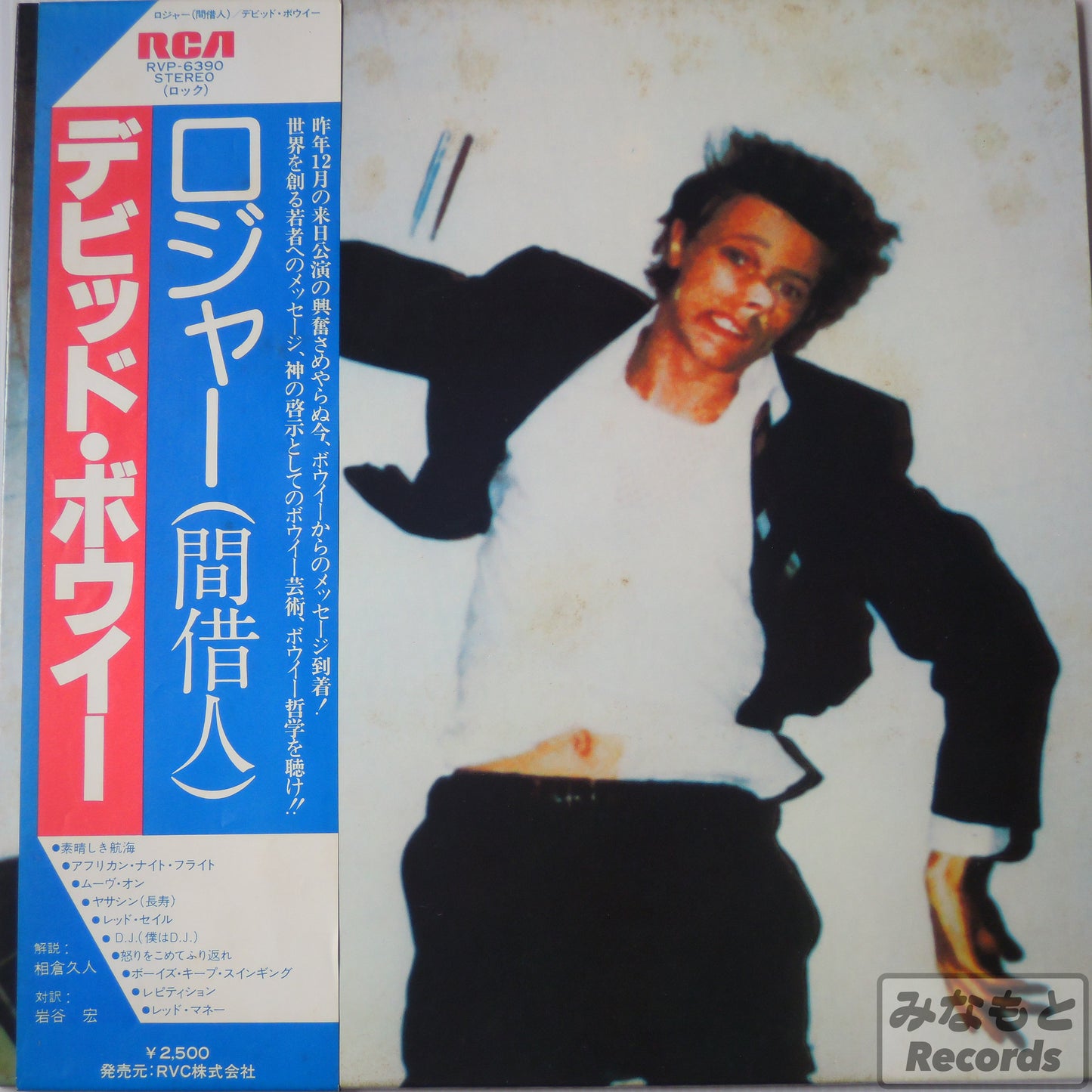 DAVID BOWIE - LODGER [LP] (RVP-6390)