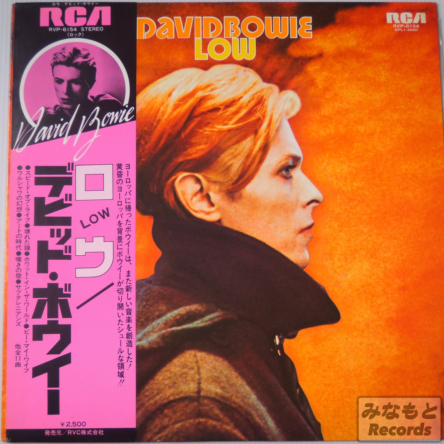 DAVID BOWIE - LOW [LP] (RVP-6154)