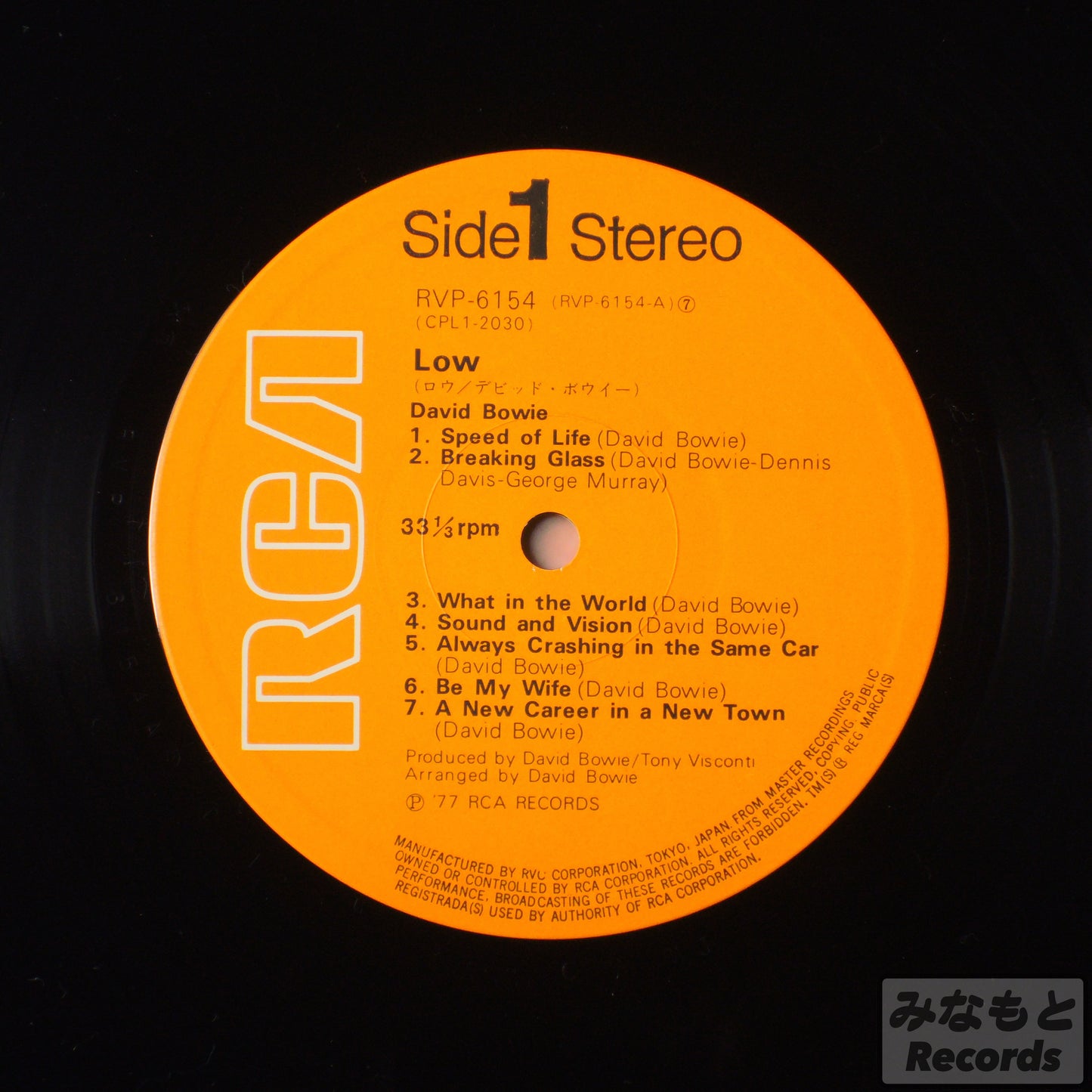 DAVID BOWIE - LOW [LP] (RVP-6154)