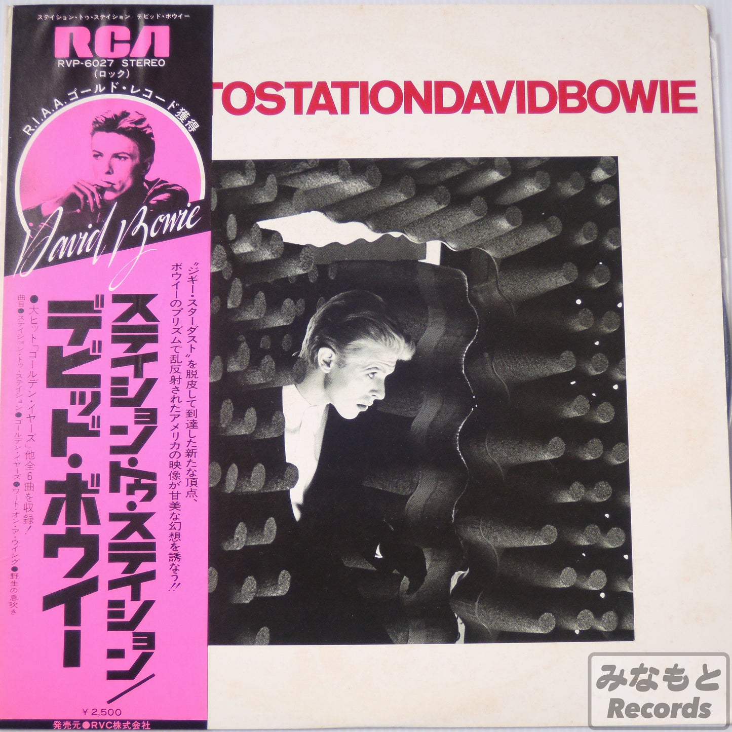 DAVID BOWIE - STATION TO STATION [LP] (RVP-6027)