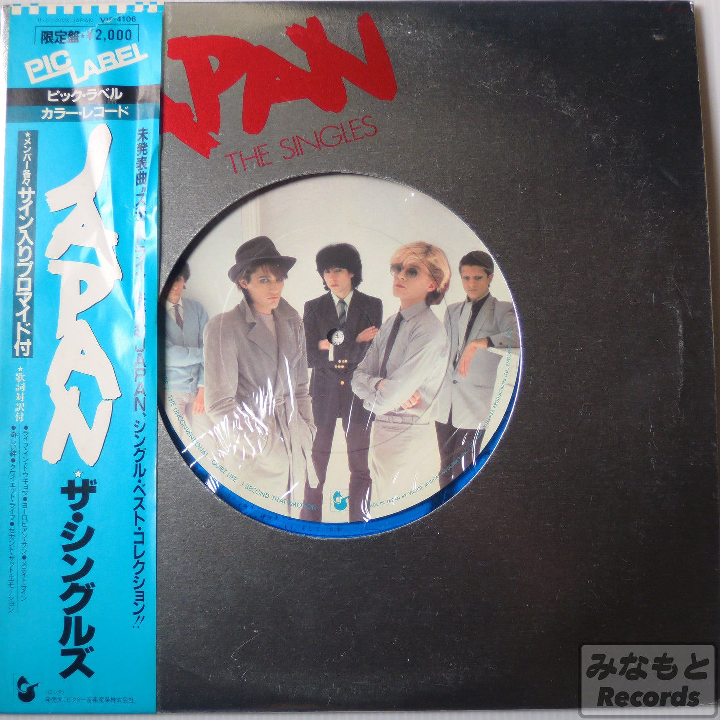 JAPAN - THE SINGLES [LP] (VIP-4106)