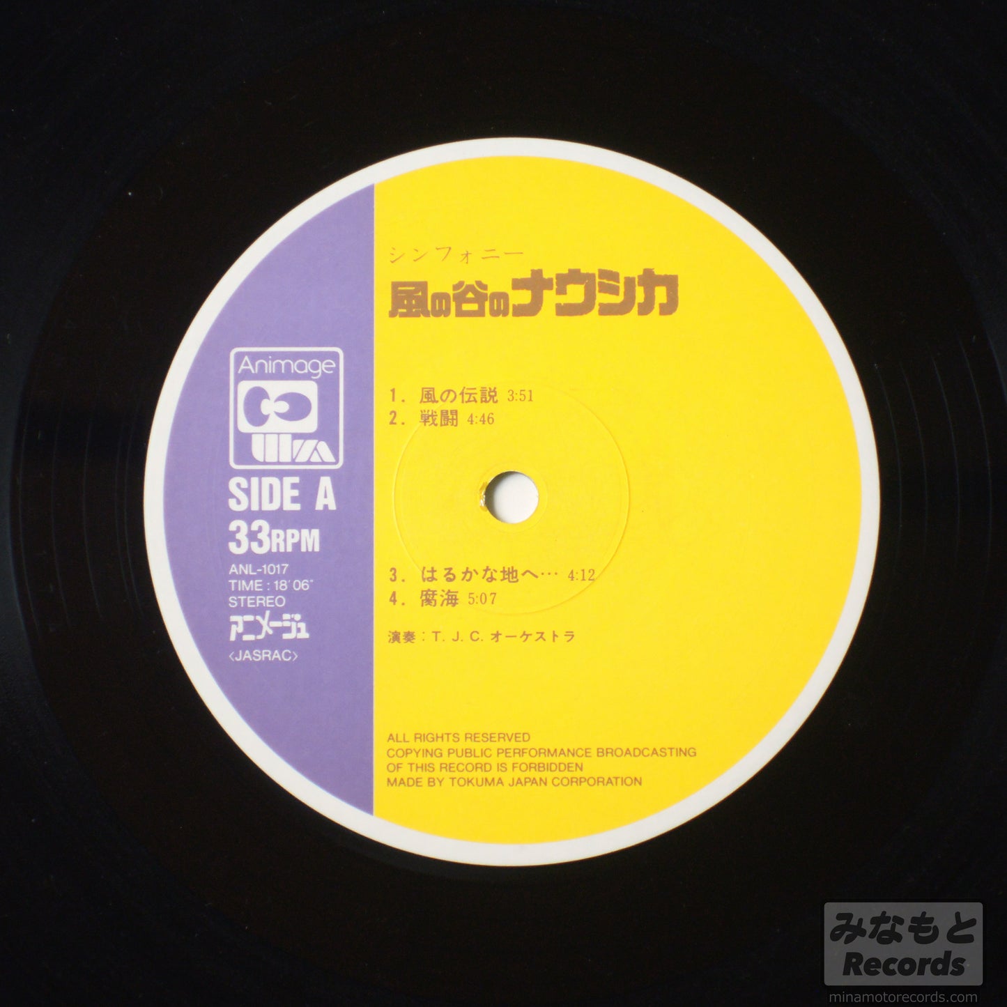 久石譲 - 風の谷のナウシカ 風の伝説 シンフォニー編 [LP] (ANL-1017)