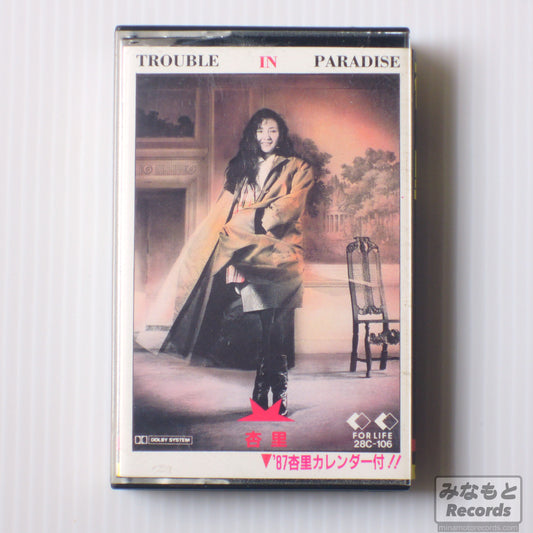 杏里 - トラブル・イン・パラダイス [カセット] (28C-106)