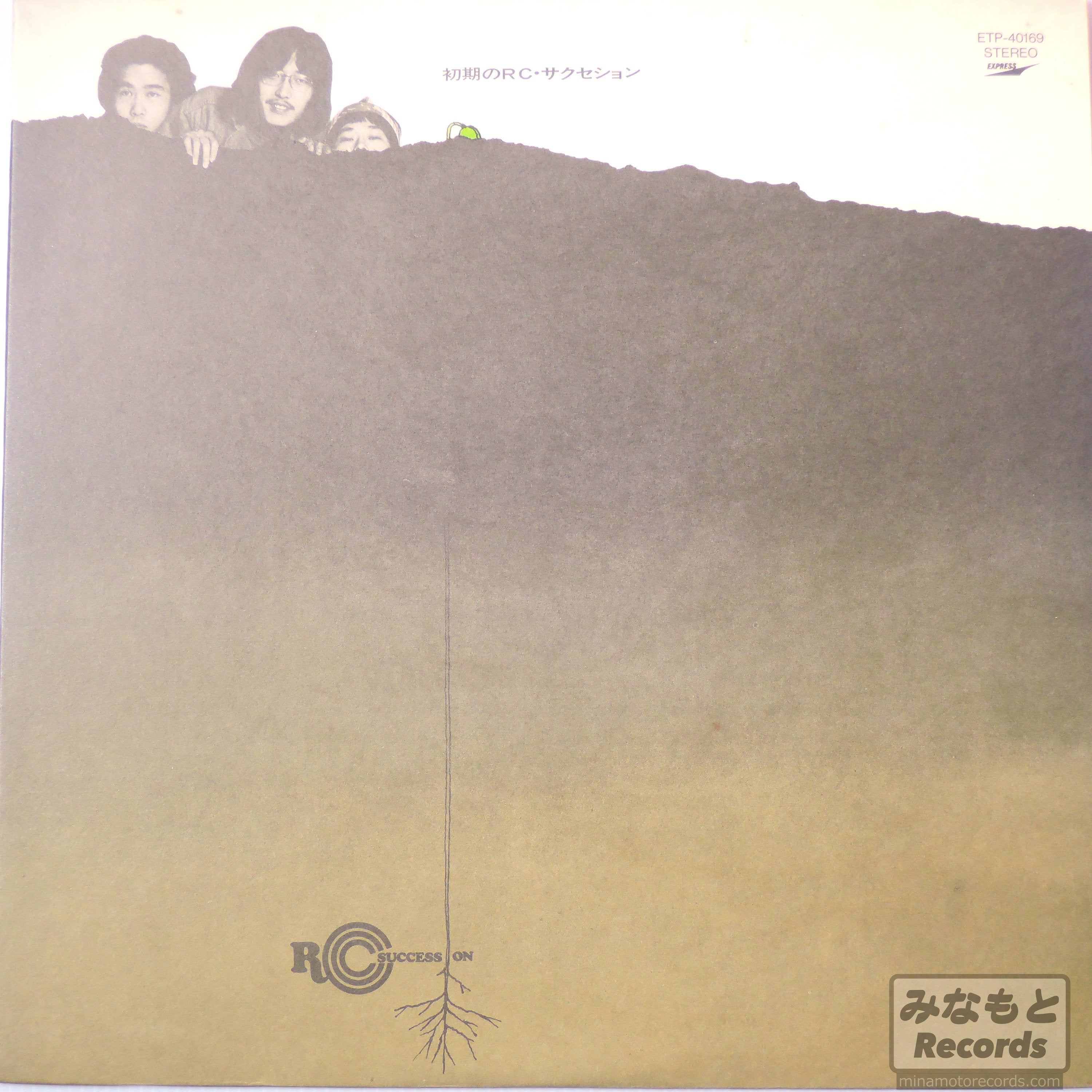 Rock – みなもとレコーズ
