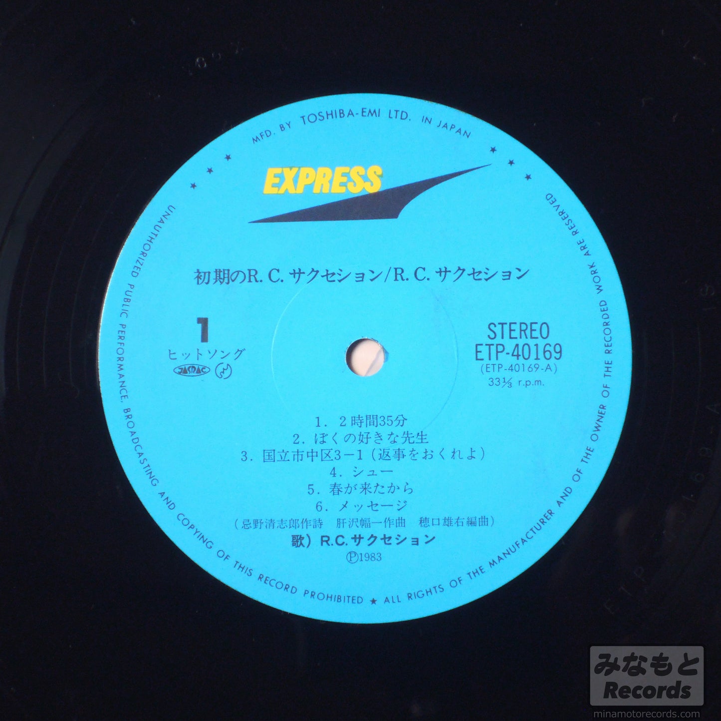 RC・サクセション - 初期のRC・サクセション [LP] (ETP-40169)