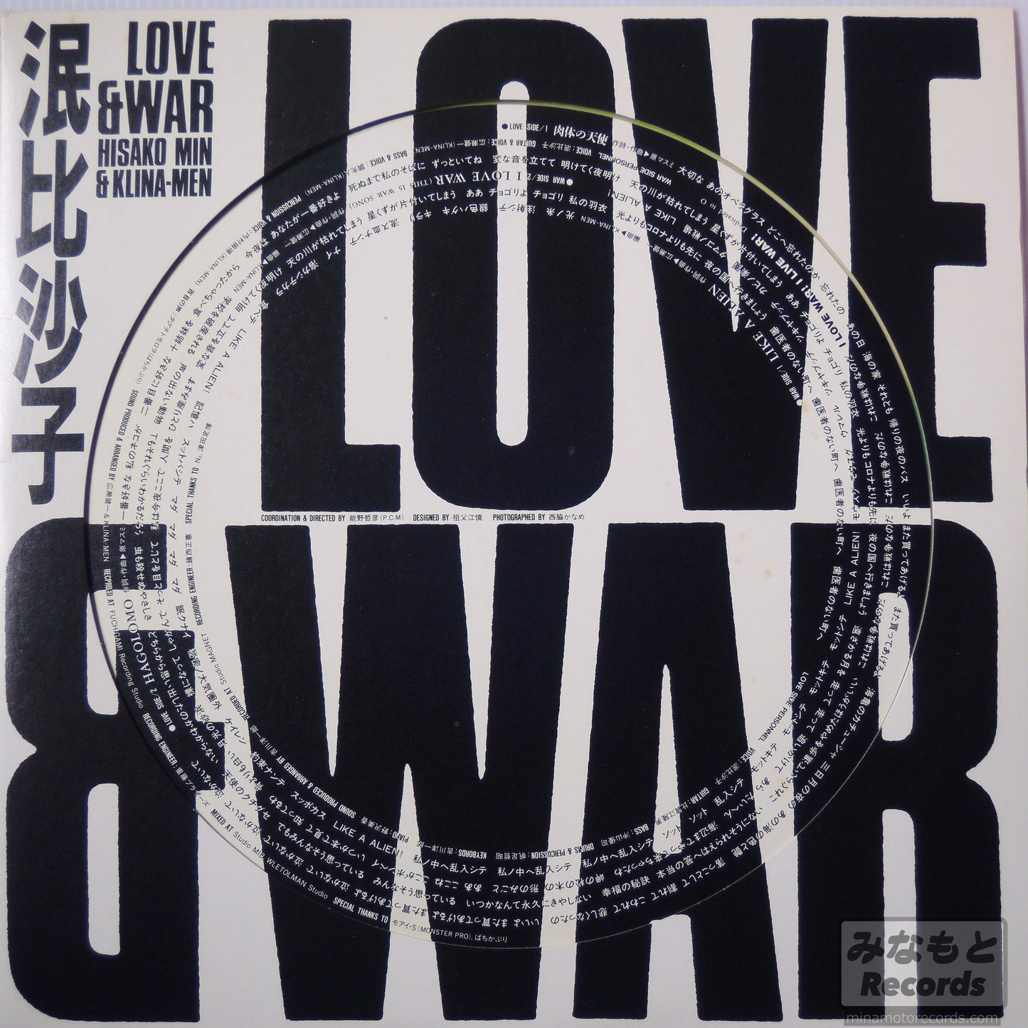 泯比沙子&クリナメン - LOVE&WAR [12インチ] (CAP-0017-P)