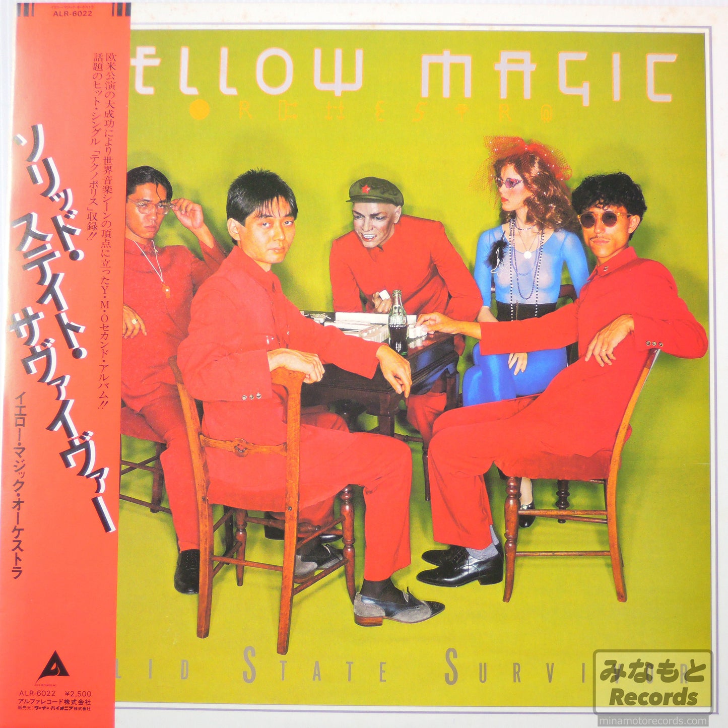 Yellow Magic Orchestra - Solid State Survivor [LP] (ALR-6022)