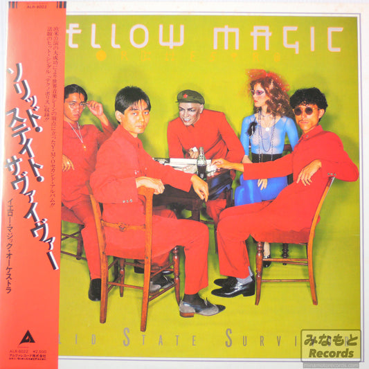 Yellow Magic Orchestra - Solid State Survivor [LP] (ALR-6022)