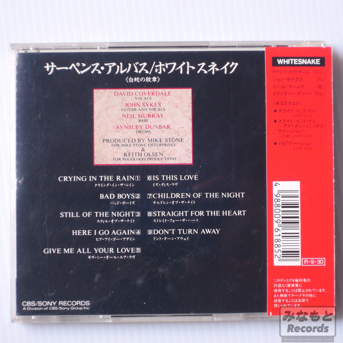 White Snake - サーペンス・アルバム<白蛇の紋章> [CD] (25DP 5231)