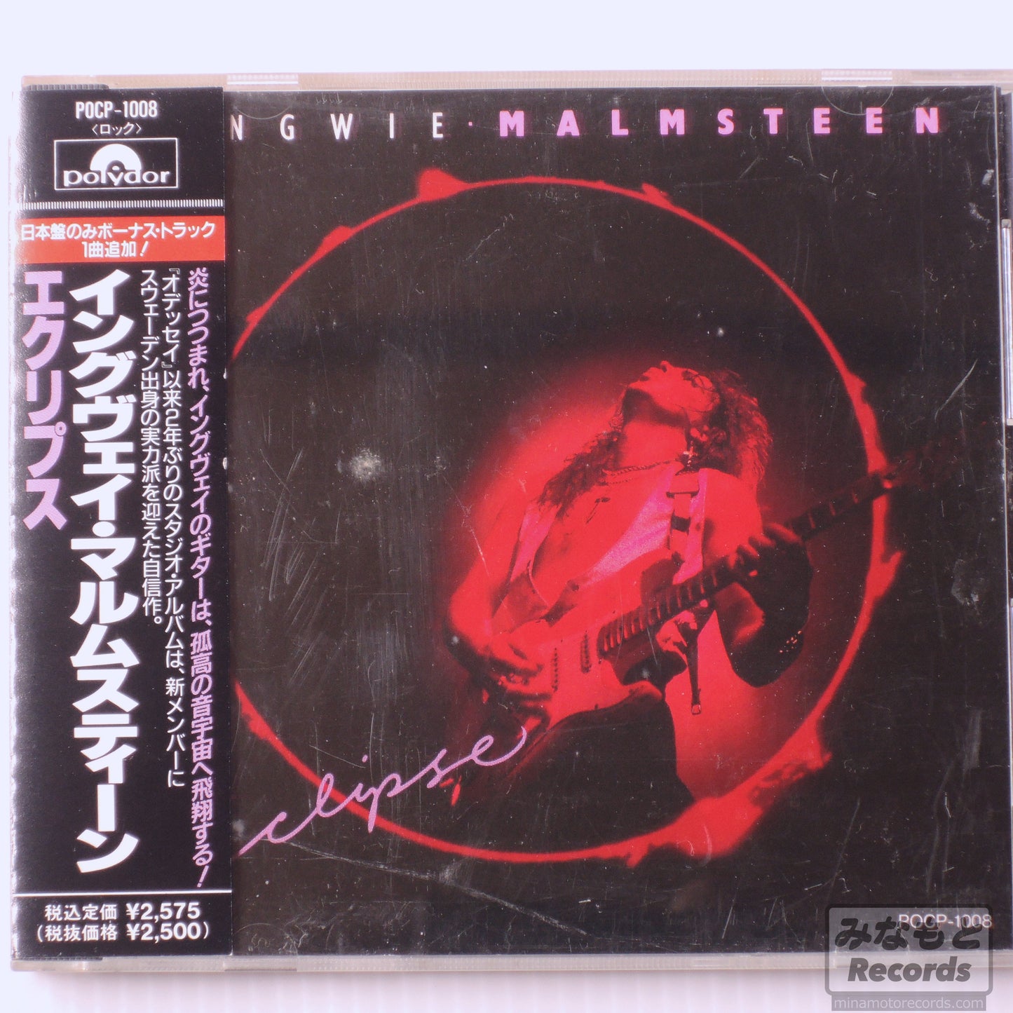 YNGWIE MALMSTEEN - Eclipse [CD] (POCP-1008)