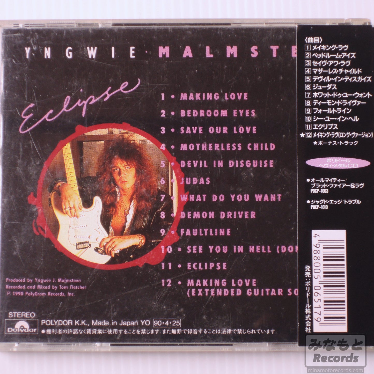YNGWIE MALMSTEEN - Eclipse [CD] (POCP-1008)