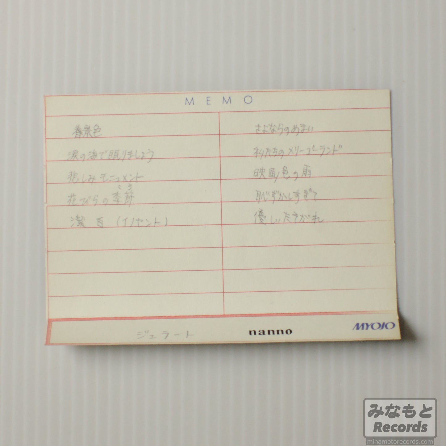 南野陽子 - ジェラート [カセット] (28KH 1842)