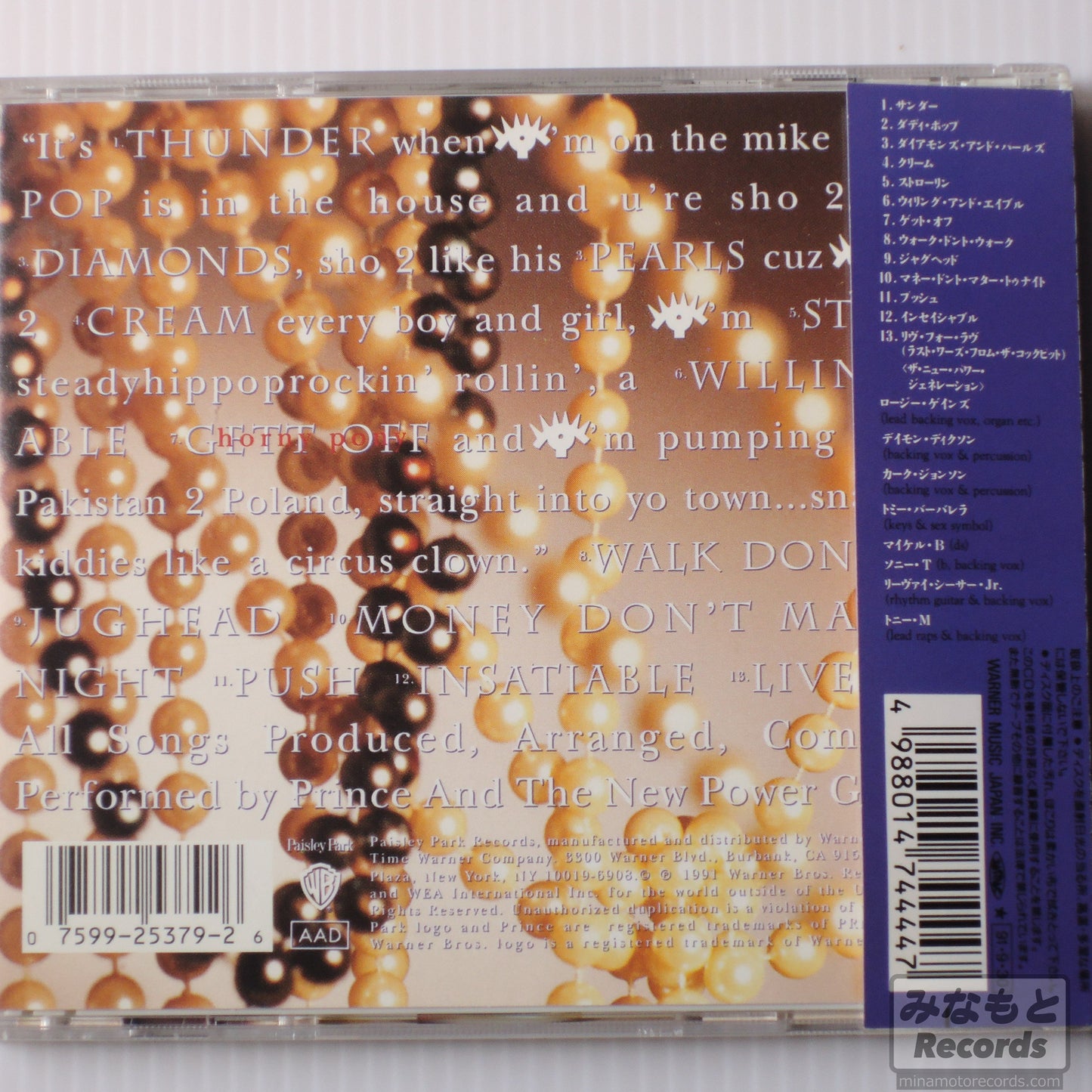 Prince And The New Power Generation - Diamond And Pearls [CD] (WPCP-4444)