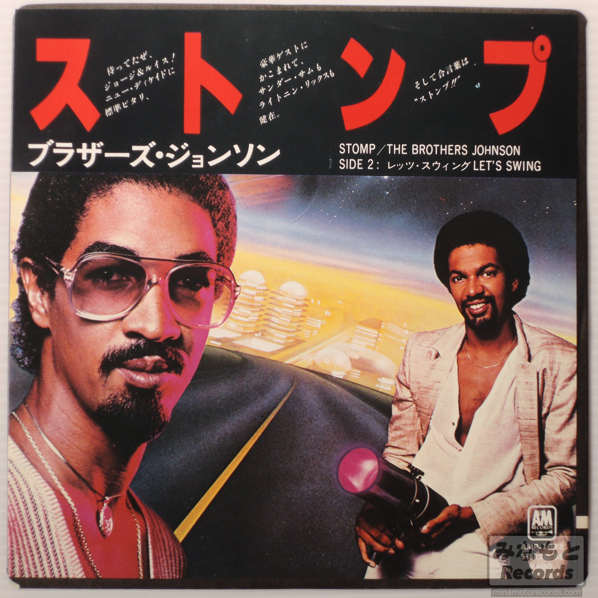 THE BROTHERS JOHNSON - STOMP [7インチ] (AMP-1072)