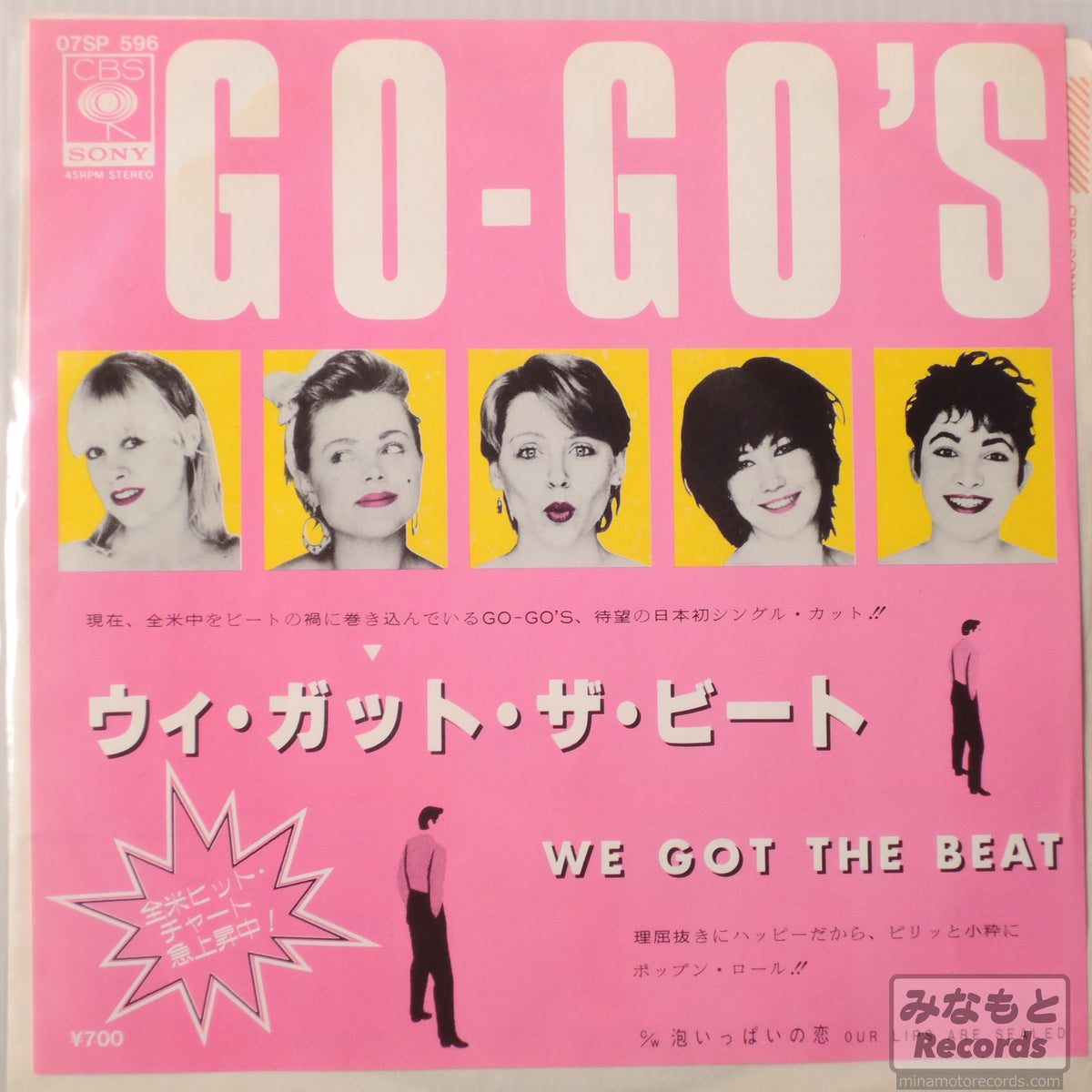 GO-GO’S - WE GOT THE BEAT [7インチ] (07SP 596)