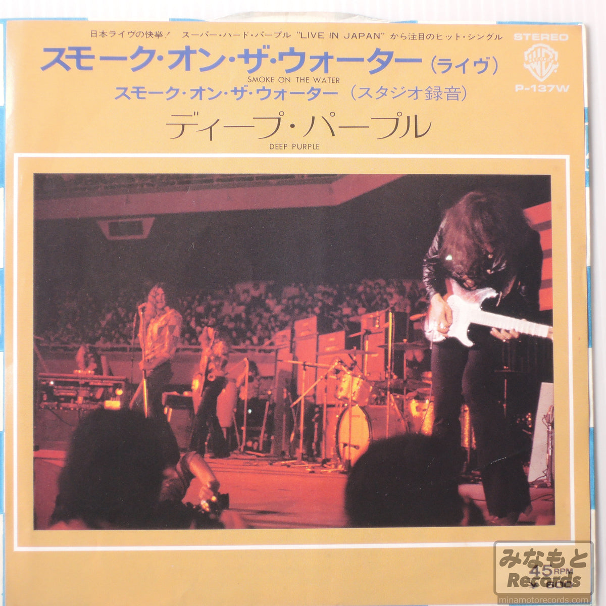 DEEP PURPLE - SMOKE ON THE WATER [7インチ] (P-137W)